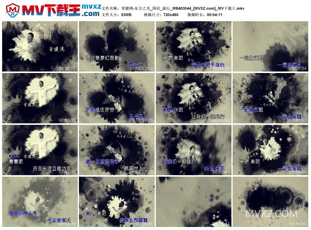 常健鸿-东方之光_国语_流行_MB403044